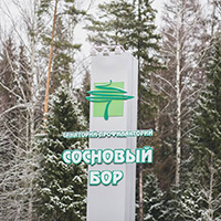 Санаторий-профилакторий &laquo;Сосновый бор&raquo;