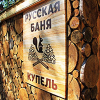 Семейный курорт &laquo;Утёс&raquo;, Чебаркуль