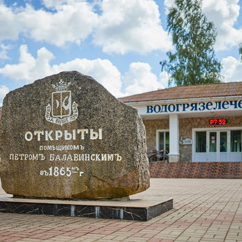 Санаторий «Хилово» — фото