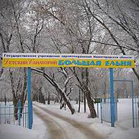Детский санаторий &laquo;Большая Ельня&raquo;
